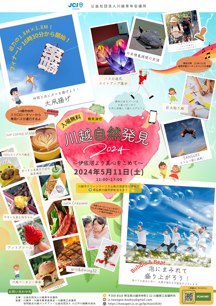 5/11（土）羽風有紗フリーLIVE@伊佐沼特設ステージ