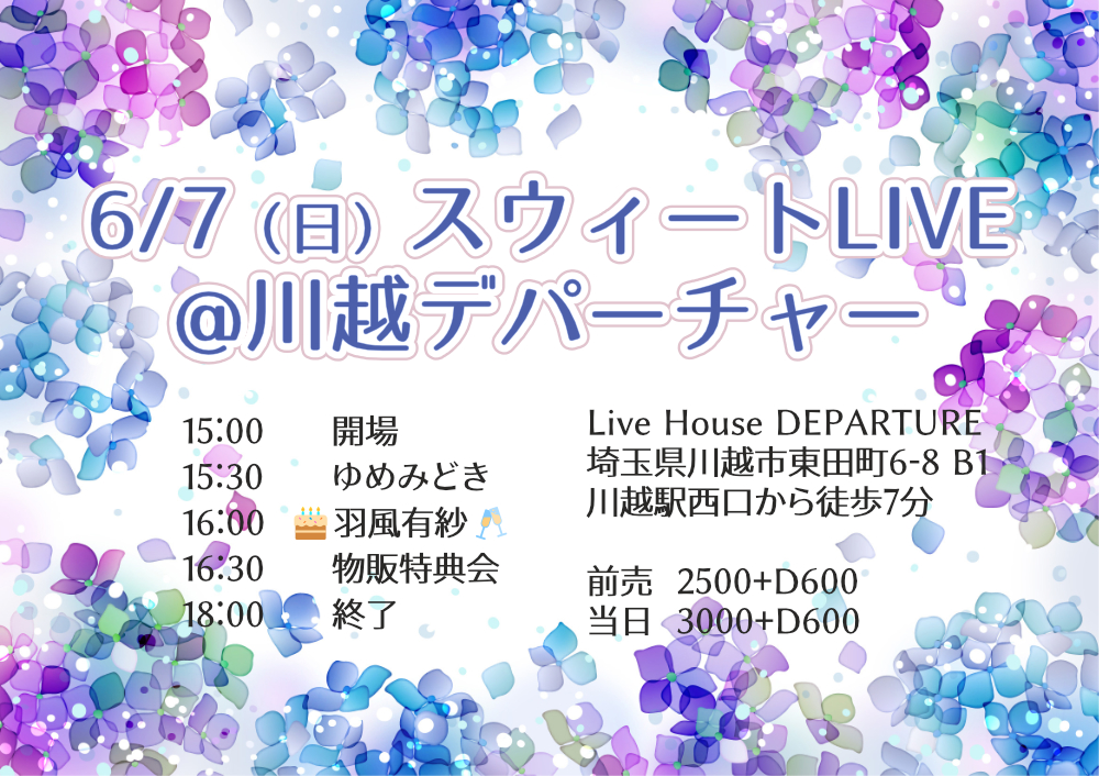6/7（日）羽風有紗@川越デパーチャー