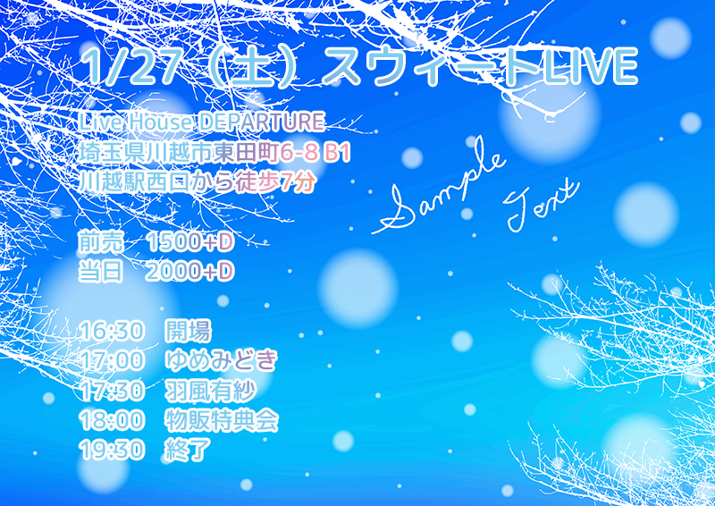 1/27（土）羽風有紗@川越デパーチャー