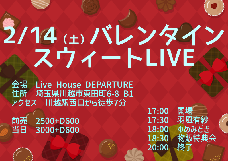 2/14（土）羽風有紗@川越デパーチャー