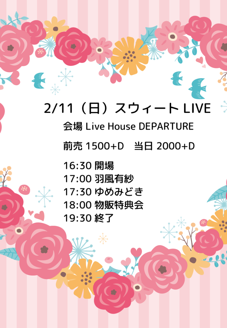 2/11（日）羽風有紗@川越デパーチャー