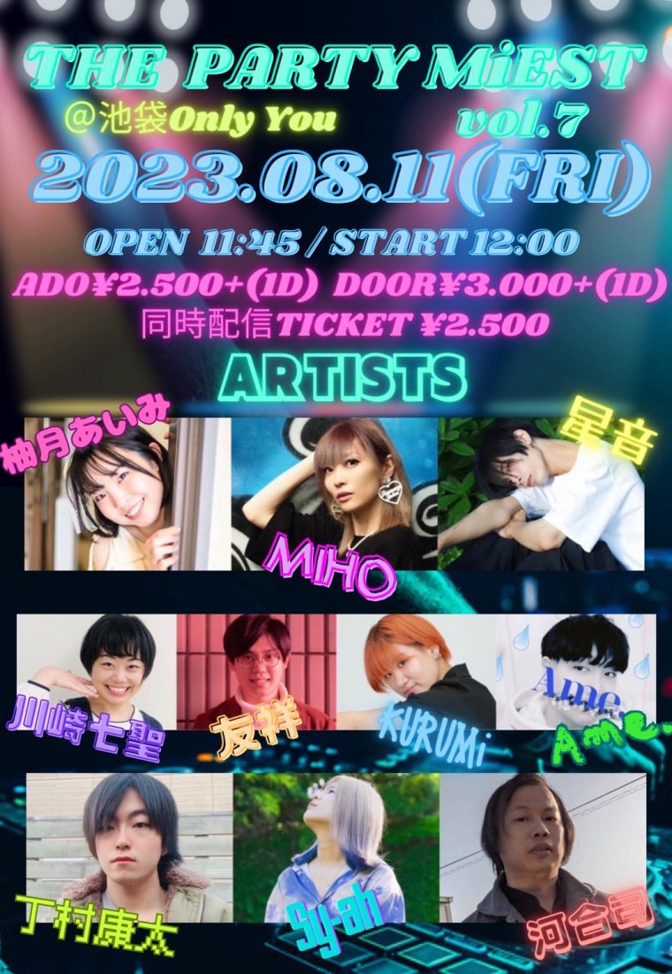 8/11（金）池袋Only You＠柚月あいみソロ