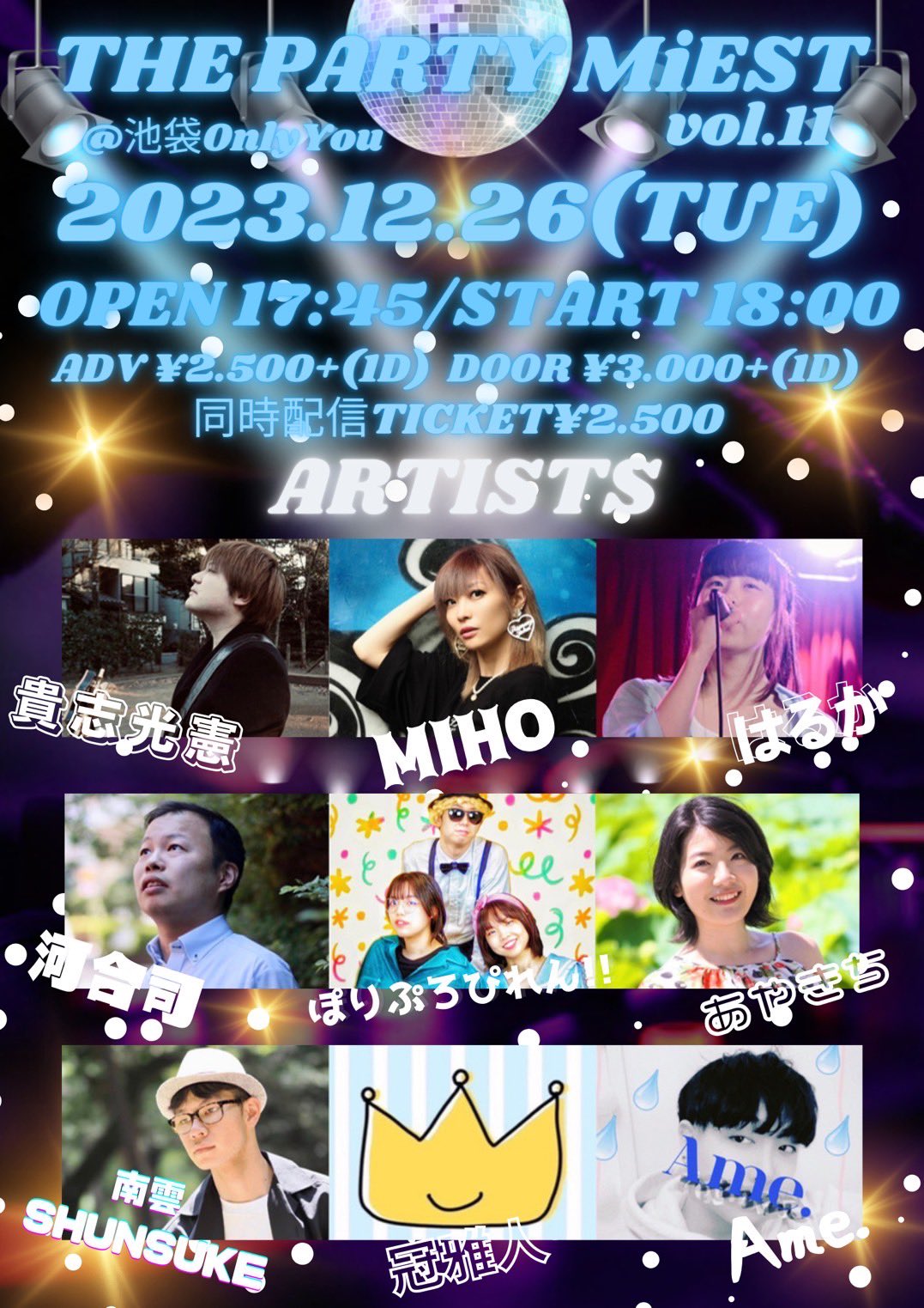 12/26（火）ぽりぷろぴれん柚月あいみ@池袋OnlyYou